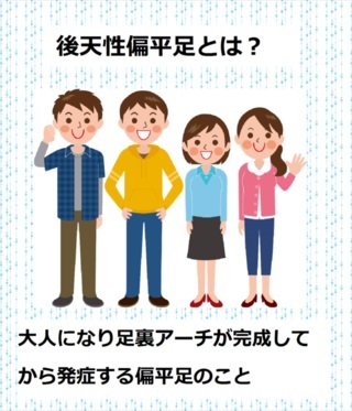 後天性偏平足　偏平足　土踏まず　内股の原因　ハイヒール・パンプスをキレイに履きこなそう！！ハイヒールとパンプスの違い、ハイヒール・パンプスの種類、選び方、足が痛くならない歩き方、ハイヒール・パンプスのお手入れの仕方、足のケアを紹介します！ハイヒール収納　パンプス収納　オーダー家具　下駄箱　オーダーメイド　靴箱　　シューズラック　シューズボックス