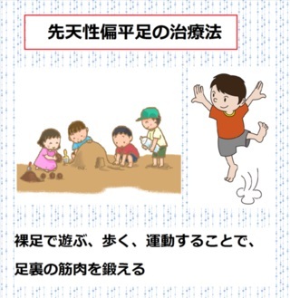 後天性偏平足　偏平足　土踏まず　内股の原因　ハイヒール・パンプスをキレイに履きこなそう！！ハイヒールとパンプスの違い、ハイヒール・パンプスの種類、選び方、足が痛くならない歩き方、ハイヒール・パンプスのお手入れの仕方、足のケアを紹介します！ハイヒール収納　パンプス収納　オーダー家具　下駄箱　オーダーメイド　靴箱　　シューズラック　シューズボックス