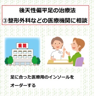 後天性偏平足　中敷　インソール　偏平足　土踏まず　内股の原因　ハイヒール・パンプスをキレイに履きこなそう！！ハイヒールとパンプスの違い、ハイヒール・パンプスの種類、選び方、足が痛くならない歩き方、ハイヒール・パンプスのお手入れの仕方、足のケアを紹介します！ハイヒール収納　パンプス収納　オーダー家具　下駄箱　オーダーメイド　靴箱　　シューズラック　シューズボックス