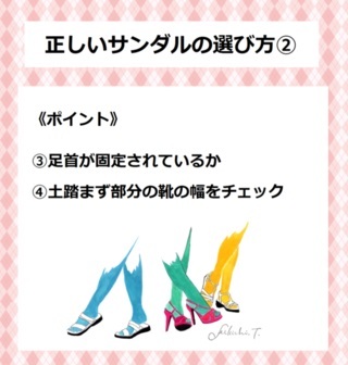 サンダルの正しい選び方　ハイヒール・パンプスの種類、選び方、足が痛くならない歩き方、ハイヒール・パンプスのお手入れの仕方、足のケアを紹介します！ハイヒール収納　パンプス収納　オーダーメイド　下駄箱　オーダーメイド　靴箱　　シューズラック　シューズボックス