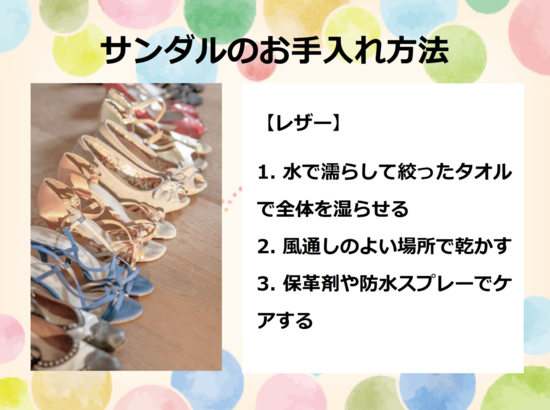 サンダルのお手入れ方法　レザーサンダル　靴は、毎日のお手入れと正しい保管で持ちが断然に違ってきます！お気に入りの靴を長く履くために、毎日の靴のお手入れ＆保管方法を紹介します！通気性抜群な超通気下駄箱【ル・ビーエ】は、パイプ棚の下駄箱です。幅、高さ、奥行をご希望のサイズにオーダーメイドいたします。