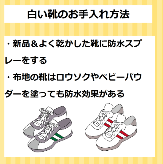 白い靴のお手入れ方法　靴は、毎日のお手入れと正しい保管で持ちが断然に違ってきます！お気に入りの靴を長く履くために、毎日の靴のお手入れ＆保管方法を紹介します！通気性抜群な超通気下駄箱【ル・ビーエ】は、パイプ棚の下駄箱です。幅、高さ、奥行をご希望のサイズにオーダーメイドいたします。