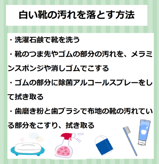 白い靴の汚れを落とす方法　靴は、毎日のお手入れと正しい保管で持ちが断然に違ってきます！お気に入りの靴を長く履くために、毎日の靴のお手入れ＆保管方法を紹介します！通気性抜群な超通気下駄箱【ル・ビーエ】は、パイプ棚の下駄箱です。幅、高さ、奥行をご希望のサイズにオーダーメイドいたします。