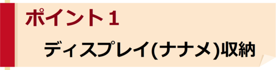 おしゃれ下駄箱　下駄箱おしゃれ　下駄箱オーダーメイド　オーダーメイド下駄箱　オーダー家具　家具オーダー　超通気下駄箱ル・ビーエは、あなたの下駄箱の悩みをズバット解決するパイプ式のシューズクローゼットです。特許出願中です。幅、高さ、奥行をご希望のサイズにオーダーメイドいたします。通気性抜群の下駄箱ならル・ビーエ　