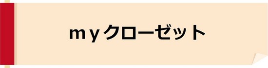 ニッチ　玄関のニッチ　リビングのニッチ　おしゃれ下駄箱　おしゃれ玄関　円柱　円筒型　丸型　丸いフォルム　クローゼット　ニッチタイプの回転式クローゼット　どっちも表！【ドロンドロン】です！必要な場所だけ開ける、必要な場所だけ閉めて、「キレイにおしゃれに　飾る　魅せる　収納する」靴箱を自由にディスプレイして、もっと玄関を楽しみましょう！