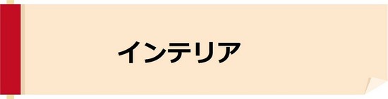 ニッチ　玄関のニッチ　リビングのニッチ　おしゃれ下駄箱　おしゃれ玄関　円柱　円筒型　丸型　丸いフォルム　クローゼット　ニッチタイプの回転式クローゼット　どっちも表！【ドロンドロン】です！必要な場所だけ開ける、必要な場所だけ閉めて、「キレイにおしゃれに　飾る　魅せる　収納する」靴箱を自由にディスプレイして、もっと玄関を楽しみましょう！